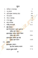 Shrimaa Saradadevi by Soumendra Ghosh.