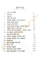 Smruti Sourav by Krushna Chandra Mohapatra