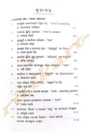 Ajay Mohapatra: Sarjan Samikshya by Dr. Sarat Kumar Jena