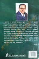Swargarohan Parba by Prof. Dr. Premananda Mohapatra.