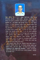 Purira Katha by Dr. Purna Chandra Mishra