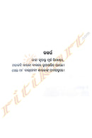 Ranjita Nayak, Kabyabikshya O Surjan Samikshya by Dr. Biranchi Kumar Sahoo.