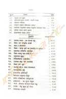 New Age Biswabidyalaya Prabandhamala by Kali Prasad Das