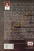 Mahabharata Katha by Monali Dash