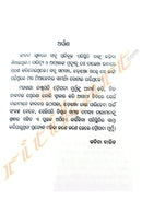 Rairangpur To Raisana (Biography of Madam President Smt. Draupadi Murmu) by Dr Kabita Barik.