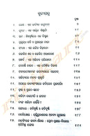 Pralubdha Kabi O Praglabha Nari by Prof. Raj Kishore Mishra.