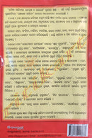 Odia Sahityara Unmesha O Uttarana by Devendra Mahanty PART-3