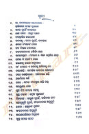 Samajika Samarsata by Kishore Makwana