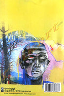 Mayabarta by Bijaya Nayak.