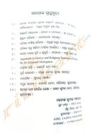 Salabega by Manoj Kumar Mahapatra