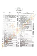 Shrimad Bhagavat Mahapuranam by Maharshi Byasadeba