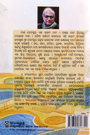 Abadharita O Anyanya Galpa by Dash Benhur.