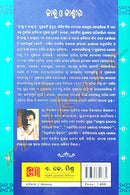 Jammu O Kashmir by Niranjan Behera