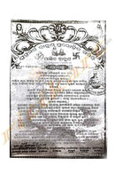 Suri Sarbaswa by Shri Bidyadhar Sahu.