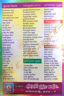 Bashikarana Mantra by Shri Bipin Bihari Das Goswami