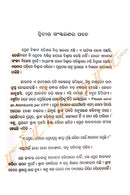 Pretara Punarjanma by Pranabananda Tripathy  