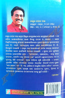 Shrikrishnanka Astapatabansi by Dr. Tapan Dutta.