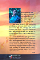 Marunadira Trushna by Kamal Kumari Dash