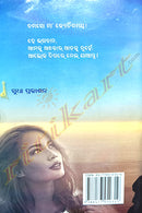 Bibhinna Roga Pain Sampurna Surya Chikitsha by Dr. Raghunath Rout.