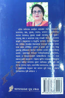 Ragachandrika by Archana Nayak.