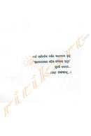 Swadhinatottara Odia Kabitara Swarupa by Dr. Goutam Jena