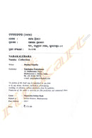 Nabakalebara by Shankar Tripathy