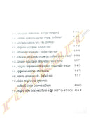 Odia Sahitya: Puruna O Nua by Dr. Sanghamitra Bhanja