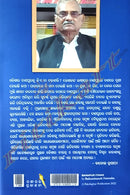 Banapur Itihasa by Baikundthanatha Narendra