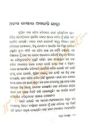 Amruta Ashlesa by Supriya Panda