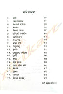 Chatting Karuthiba Jhia by Bibekananda Panigrahi