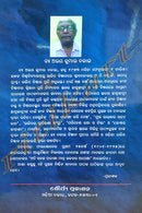 Jibana Jigyansu Nobel Jasaswi by Dr. Abhaya Kumar Dalai