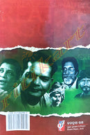 Odishara Jasaswi Manisha by Jadunath Jena