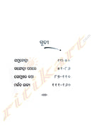 Jammunotri Hoi Gangotri O Gomukh by Biswajit Panda