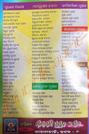 Mantrasara Chikischa by Bipin Bihari Das Goswami.