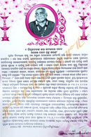 Arunodaya Press New Samanta Panjika 2023-2024