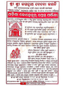 kohinoor press odia panjika  2020 2021 PIC5