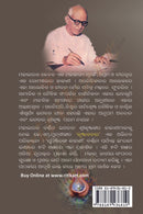 Odia Spiritual book Krishnavatara by Jayanti Pattnaik(Full Set)