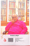 Chatting Karuthiba Jhia by Bibekananda Panigrahi