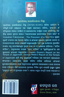 Pralubdha Kabi O Praglabha Nari by Prof. Raj Kishore Mishra.
