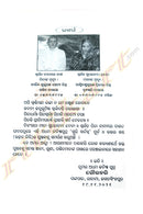 Suri Sarbaswa by Shri Bidyadhar Sahu.