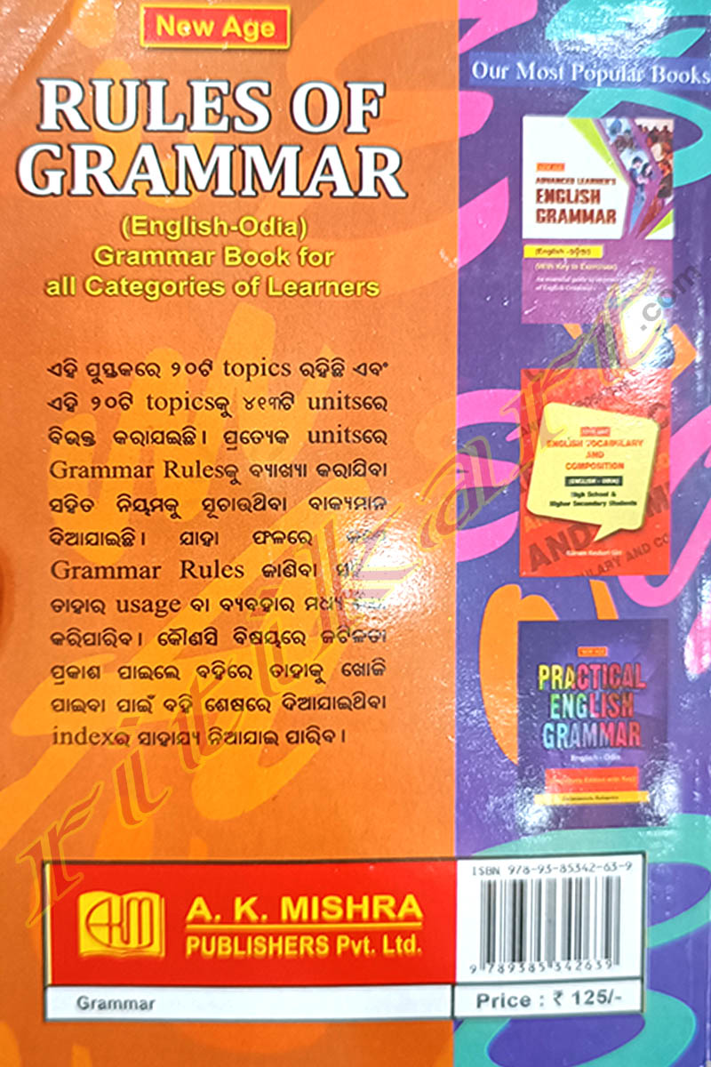 New Age Rules Of Grammer by Sachidananda Mohapatra