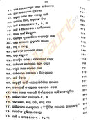 Gandhi Mahatmya by Bibhuti Patnaik-p3