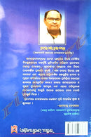 Jaddunandan by Dr. Manindra Kumar Meher