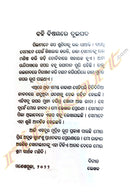 Tipichadhei Dela Batei by Dr. Laxmikanta Khuntia