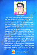 Sita by Archana Nayak