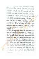 Prabhat Sourav by Prabhat Mohapatra