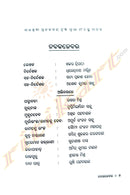 Nabakalebara by Shankar Tripathy