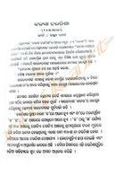 Prachina Kabya Kabita O Choutisa Mala by Dr. Trinath Pattanaik