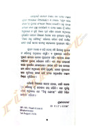 Pretara Punarjanma by Pranabananda Tripathy  