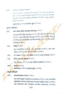 Asi Parara Odia Nataka by Dr. Ramakanta Samantaray